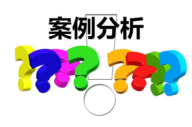 優(yōu)化同層組織分工模式，提升組織績(jī)效——某香料行業(yè)公司組織結(jié)構(gòu)優(yōu)化案例解析