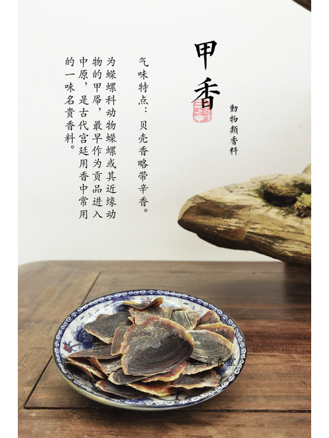 “神農(nóng)嘗百草”，教你用氣味元素分析法，習(xí)香、品香！