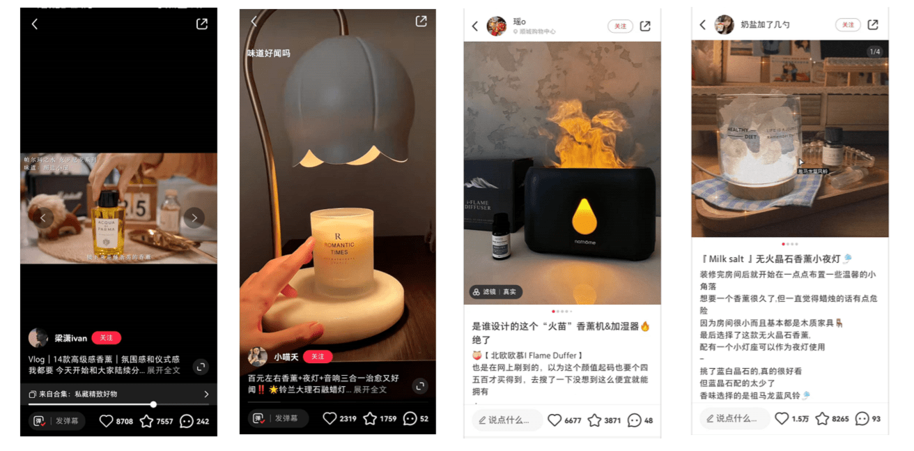 香薰用品如何在小紅書種草推廣？
