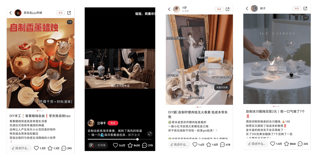香薰用品如何在小紅書種草推廣？