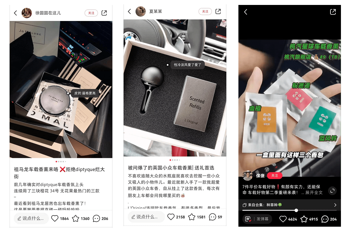 香薰用品如何在小紅書種草推廣？