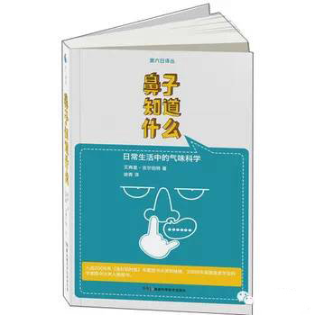 這些和調(diào)香有關(guān)的書 你讀過幾本？