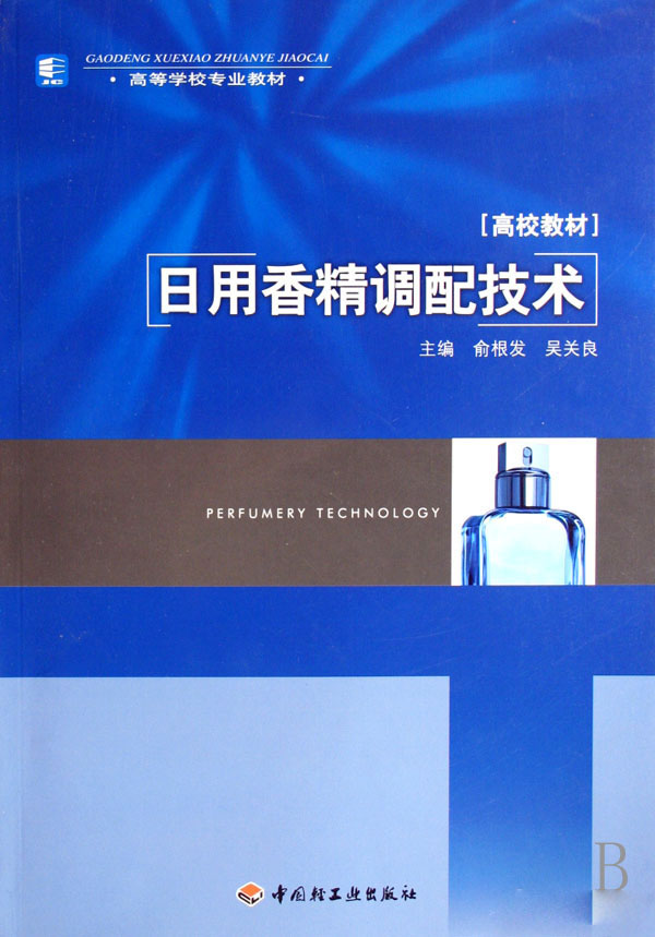 這些和調(diào)香有關(guān)的書 你讀過幾本？
