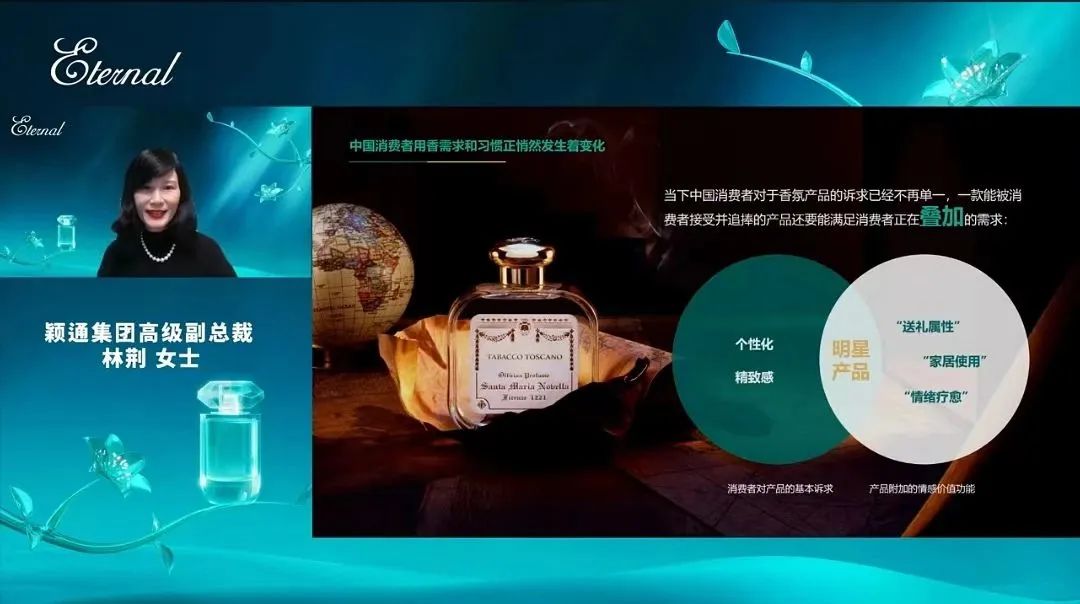 《2022中國香水行業(yè)研究白皮書》發(fā)布： 香氛新賽道發(fā)展迅速，“情緒療愈”成為消費(fèi)重要關(guān)注點(diǎn)