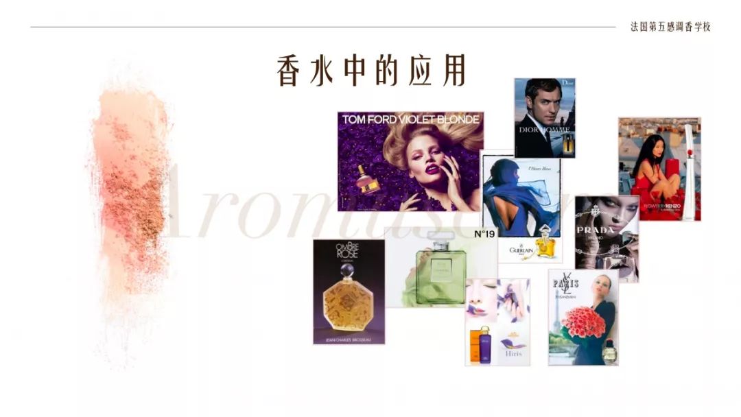 為什么有人一身果香，有人卻一身藿香？