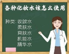 化妝水要怎么選？